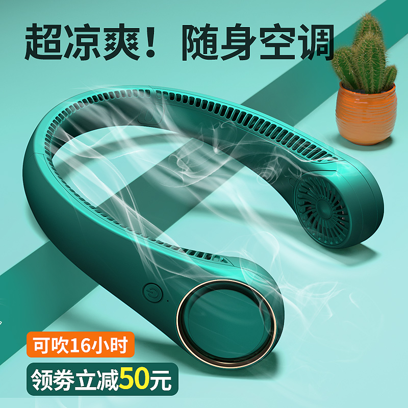 M5 Hanging neck leafless fan(图1)