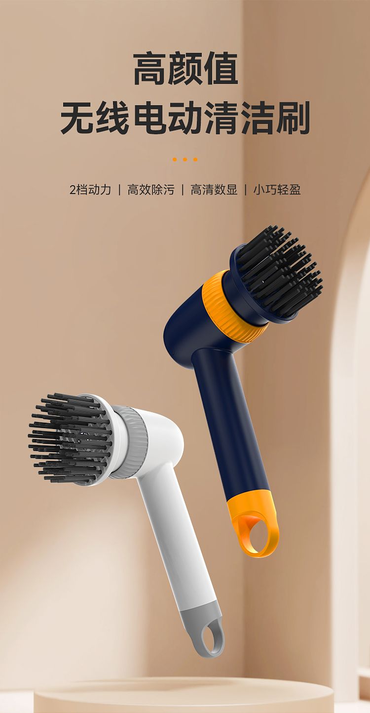 D1 Electric cleaning brush(图1)