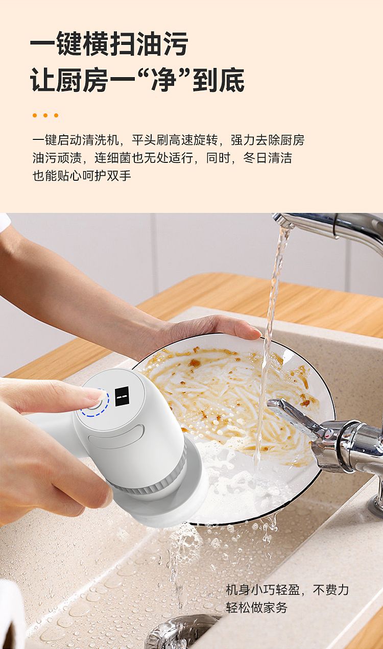 D1 Electric cleaning brush(图3)