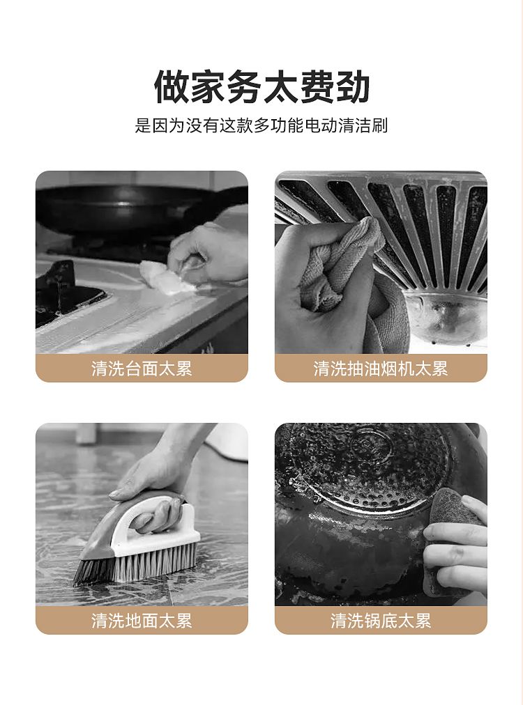 D1 Electric cleaning brush(图2)