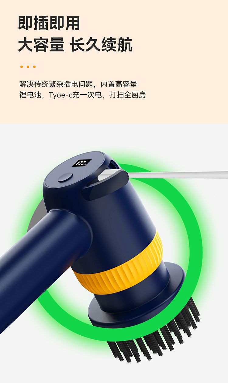 D1 Electric cleaning brush(图13)