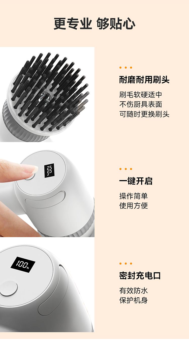 D1 Electric cleaning brush(图14)