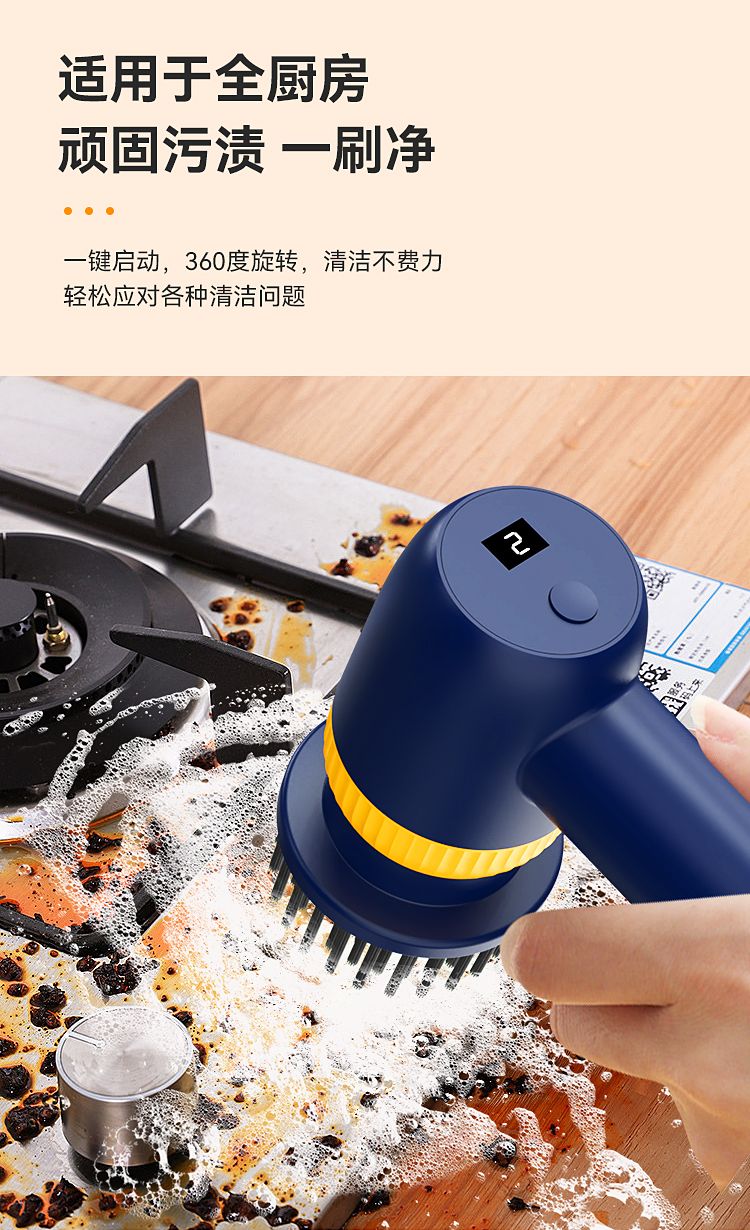 D1 Electric cleaning brush(图8)