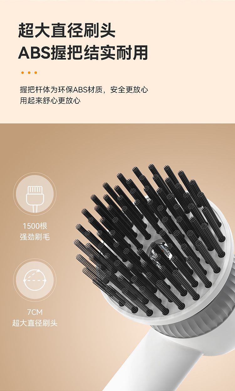 D1 Electric cleaning brush(图9)